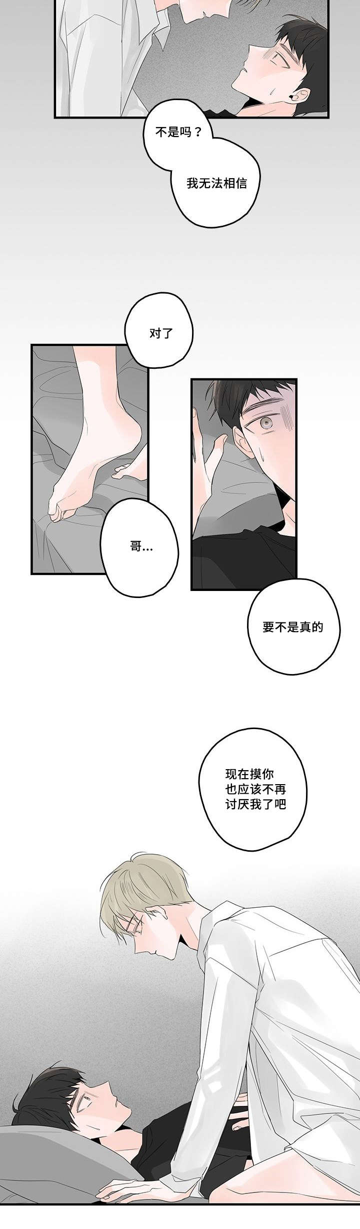 《伤痕旧事》漫画最新章节第48话免费下拉式在线观看章节第【21】张图片