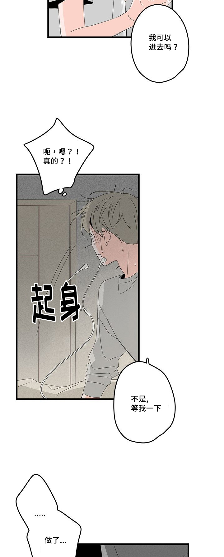 《伤痕旧事》漫画最新章节第28话免费下拉式在线观看章节第【9】张图片