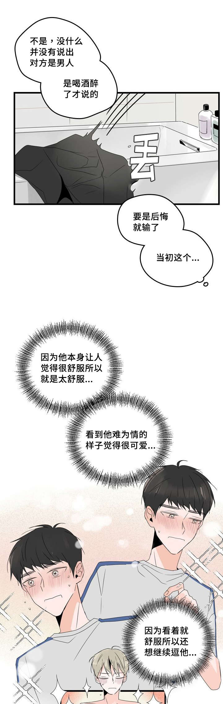 《伤痕旧事》漫画最新章节第34话免费下拉式在线观看章节第【23】张图片