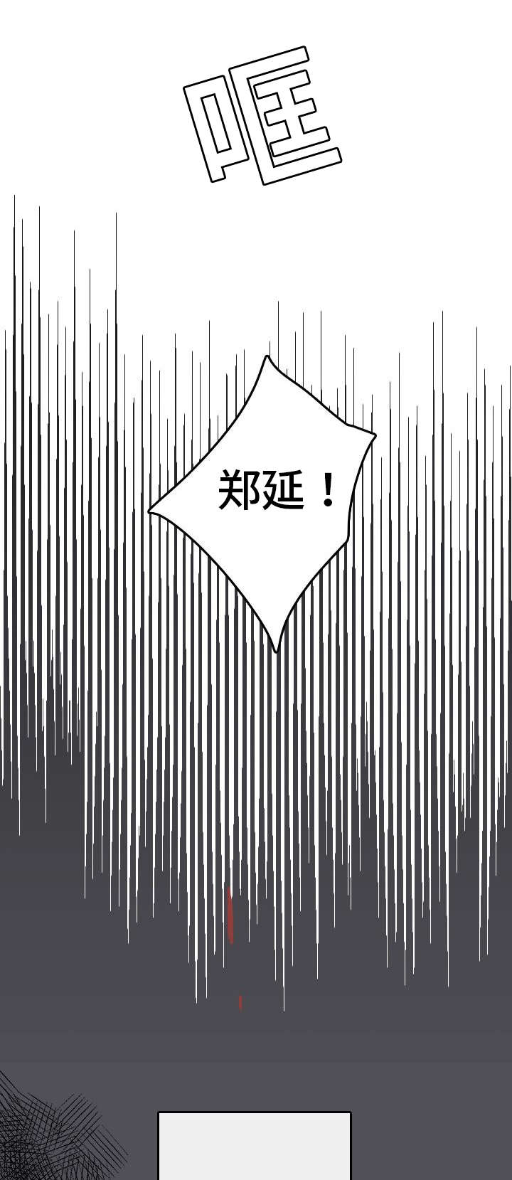 《伤痕旧事》漫画最新章节第1话免费下拉式在线观看章节第【1】张图片