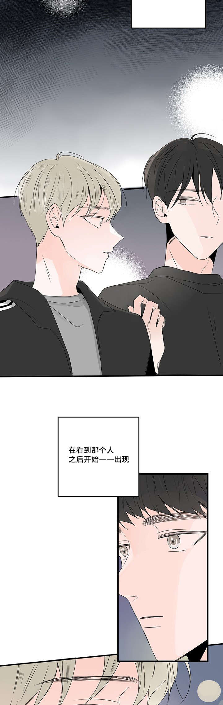 《伤痕旧事》漫画最新章节第40话免费下拉式在线观看章节第【9】张图片