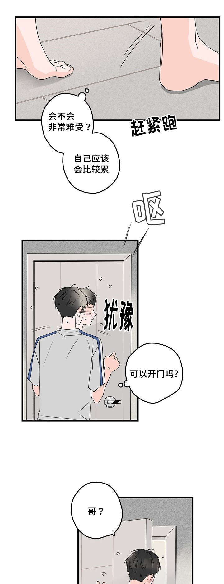 《伤痕旧事》漫画最新章节第34话免费下拉式在线观看章节第【1】张图片