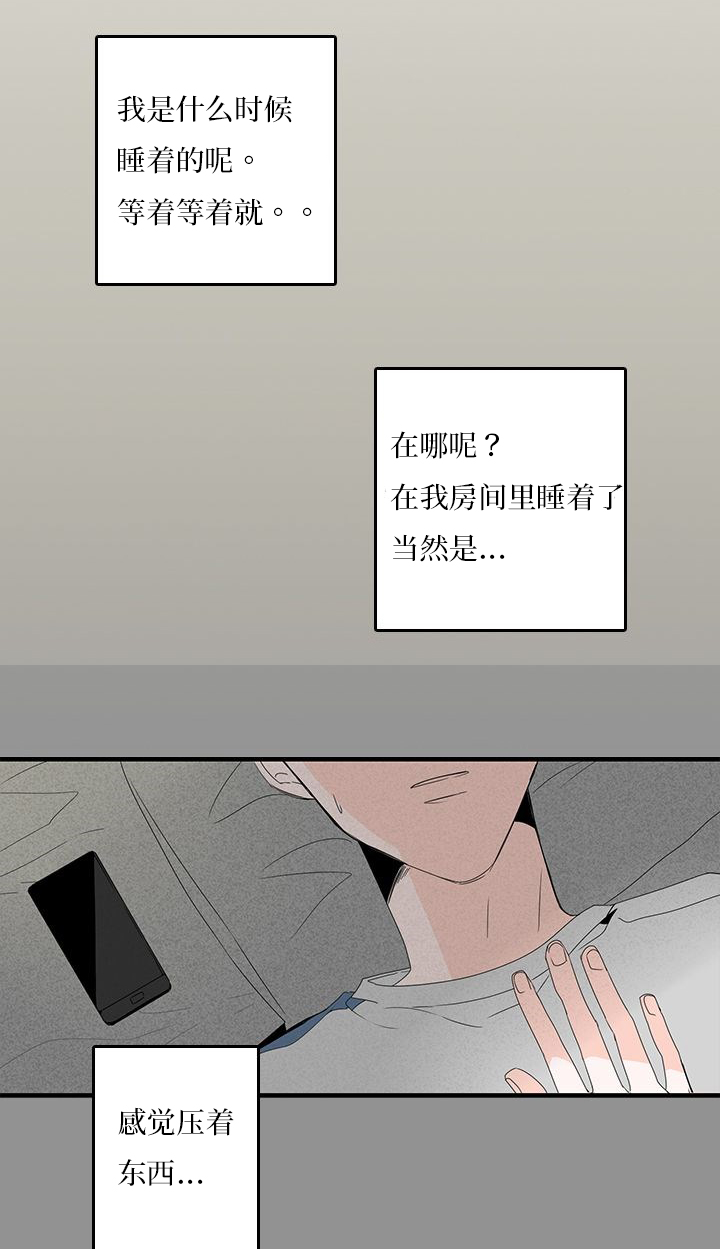 《伤痕旧事》漫画最新章节第20话免费下拉式在线观看章节第【7】张图片