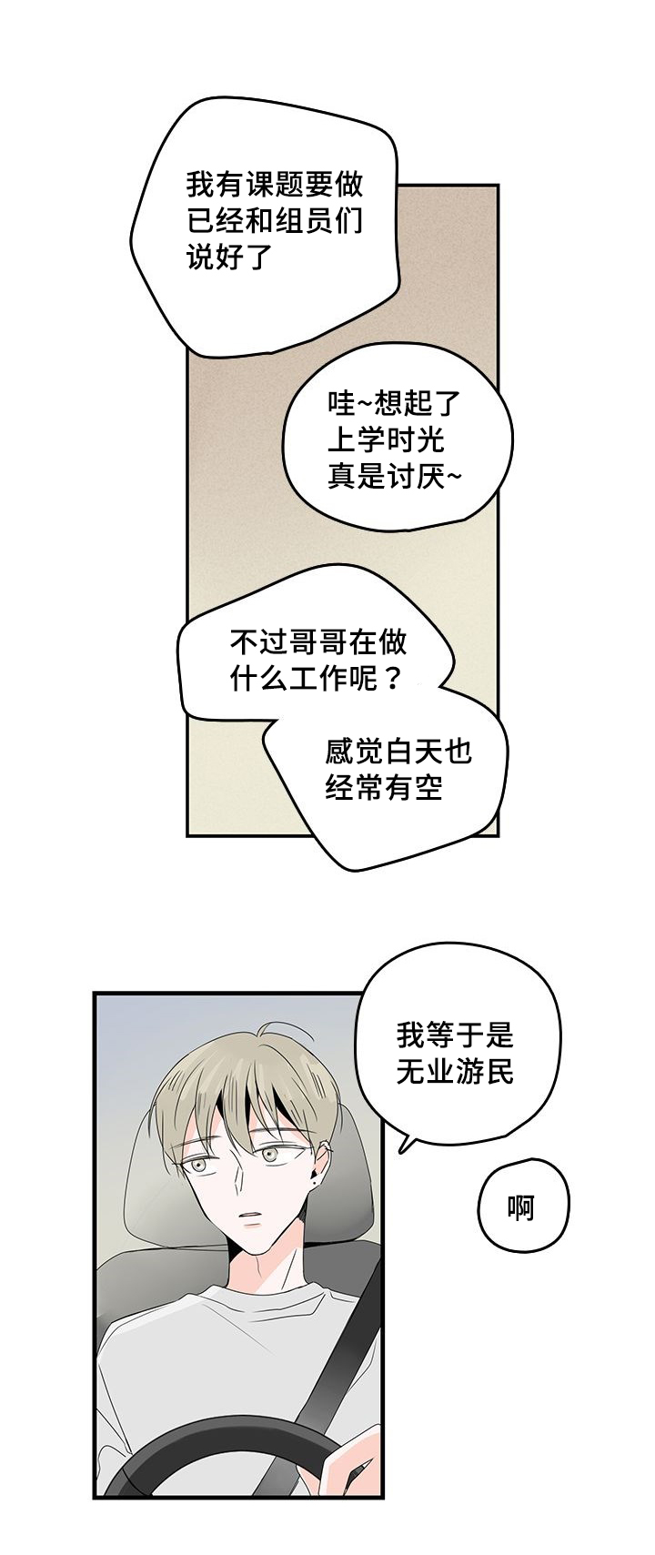 《伤痕旧事》漫画最新章节第23话免费下拉式在线观看章节第【11】张图片