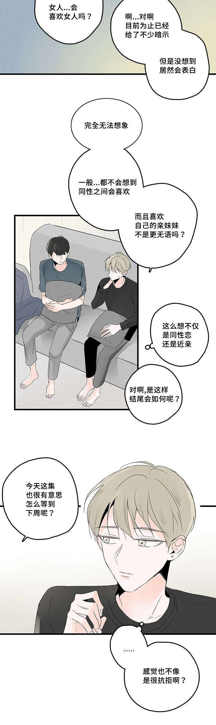 《伤痕旧事》漫画最新章节第45话免费下拉式在线观看章节第【9】张图片