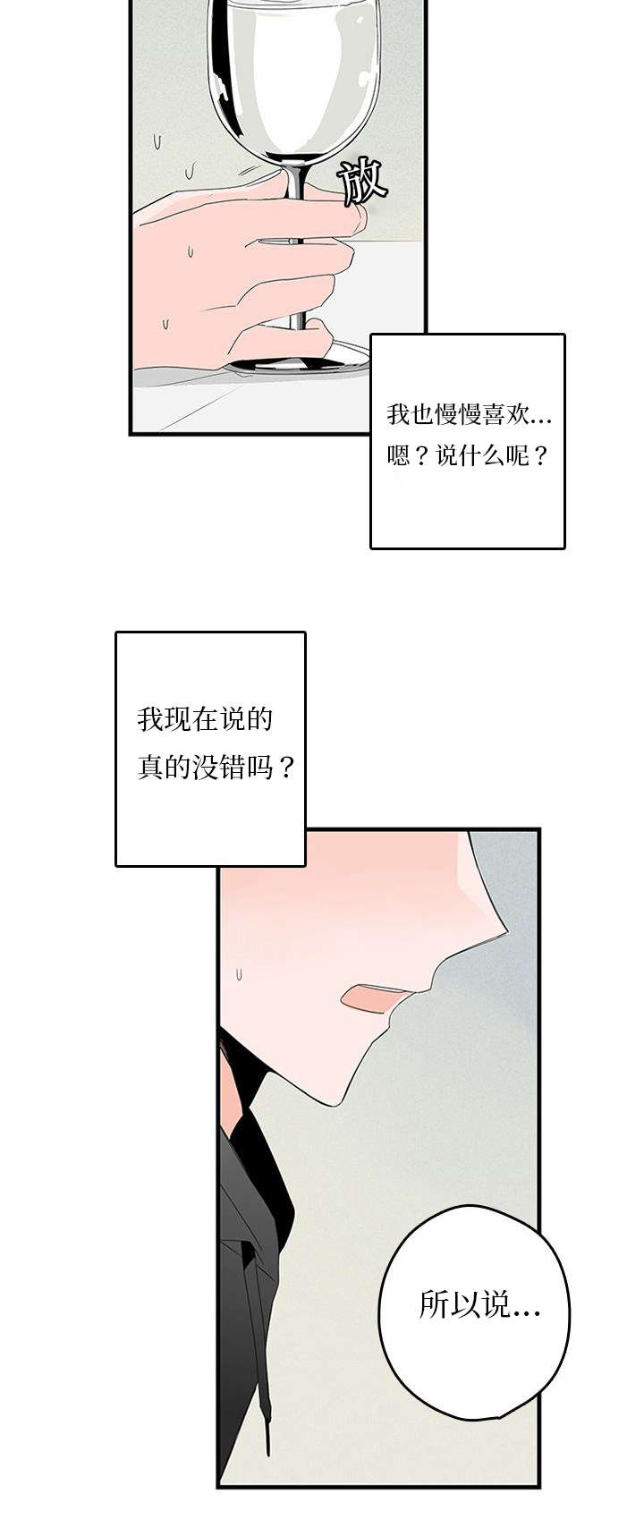 《伤痕旧事》漫画最新章节第13话免费下拉式在线观看章节第【23】张图片