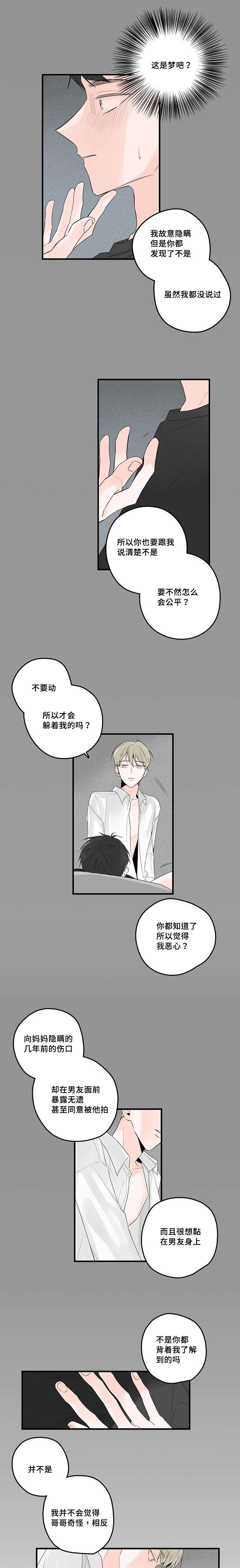 《伤痕旧事》漫画最新章节第48话免费下拉式在线观看章节第【19】张图片