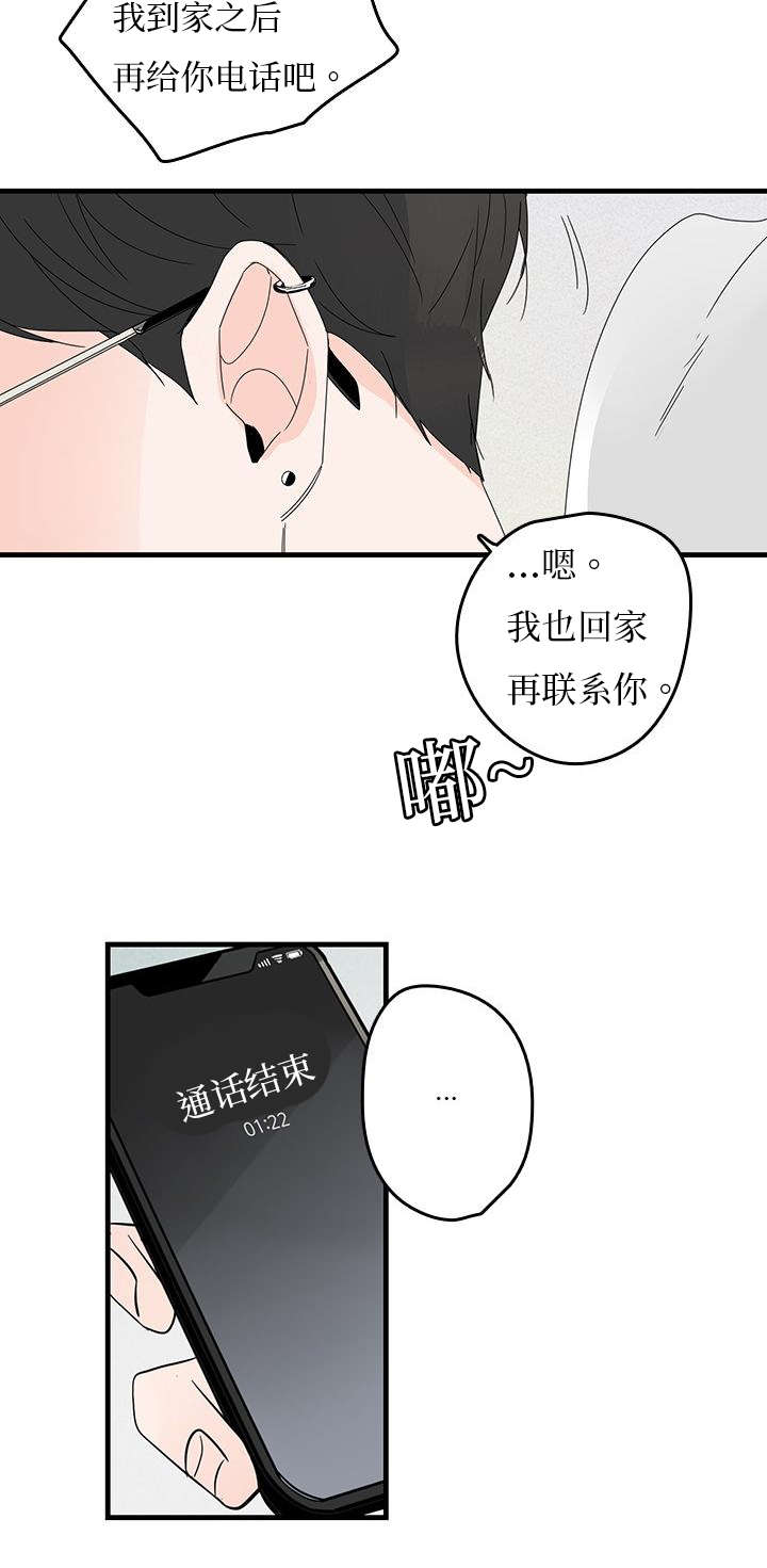 《伤痕旧事》漫画最新章节第8话免费下拉式在线观看章节第【25】张图片