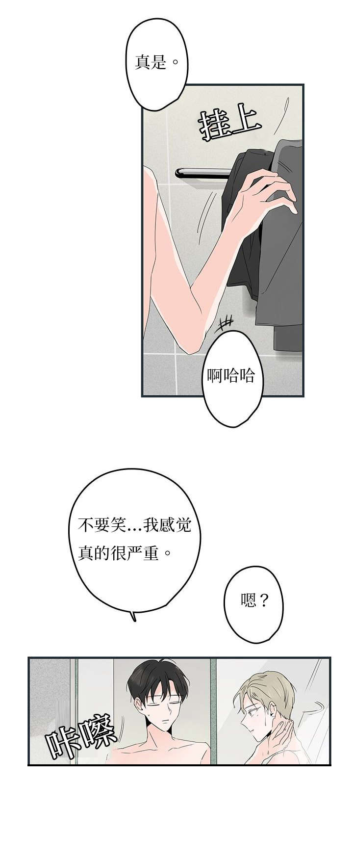 《伤痕旧事》漫画最新章节第17话免费下拉式在线观看章节第【5】张图片