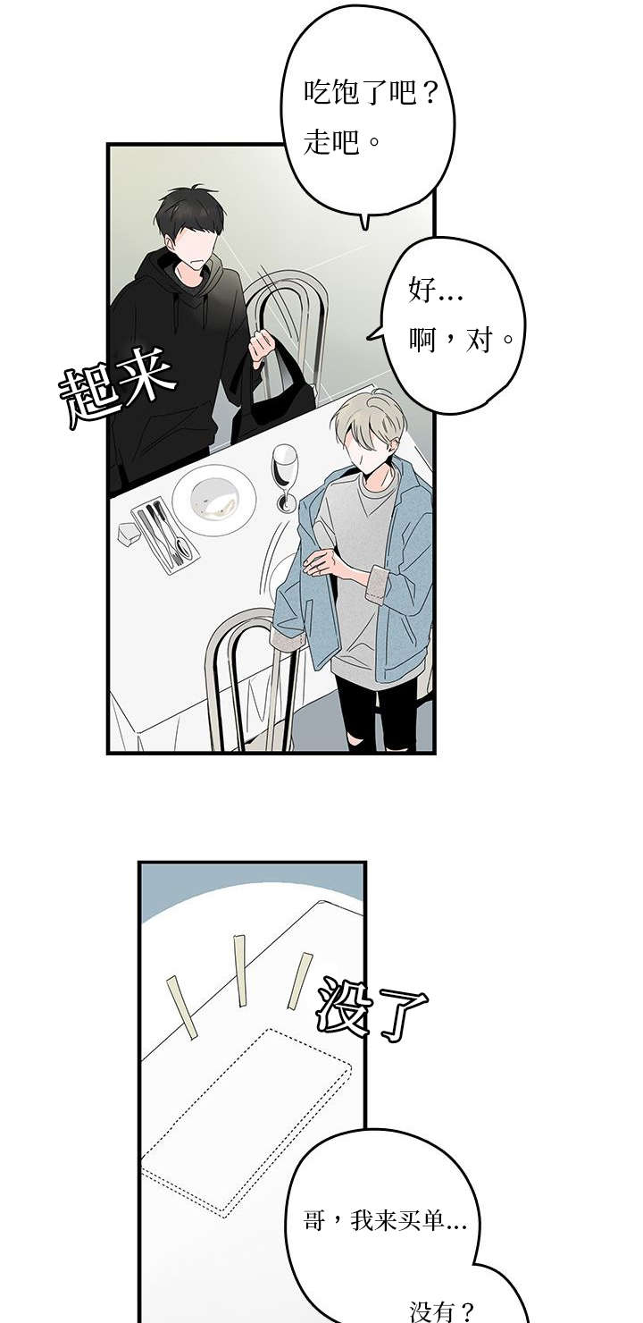 《伤痕旧事》漫画最新章节第14话免费下拉式在线观看章节第【31】张图片