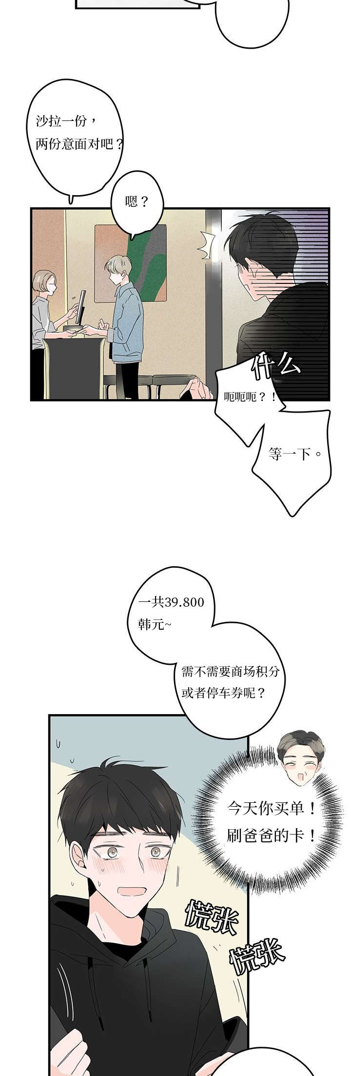 《伤痕旧事》漫画最新章节第14话免费下拉式在线观看章节第【33】张图片