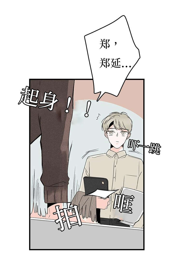 《伤痕旧事》漫画最新章节第4话免费下拉式在线观看章节第【31】张图片