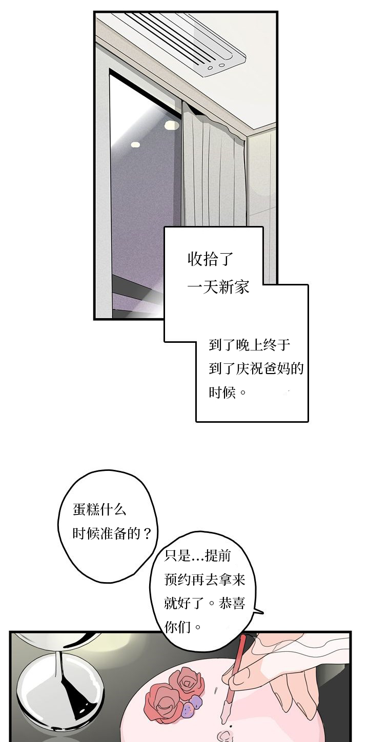 《伤痕旧事》漫画最新章节第22话免费下拉式在线观看章节第【5】张图片