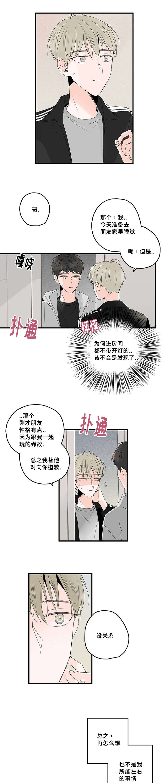 《伤痕旧事》漫画最新章节第39话免费下拉式在线观看章节第【19】张图片