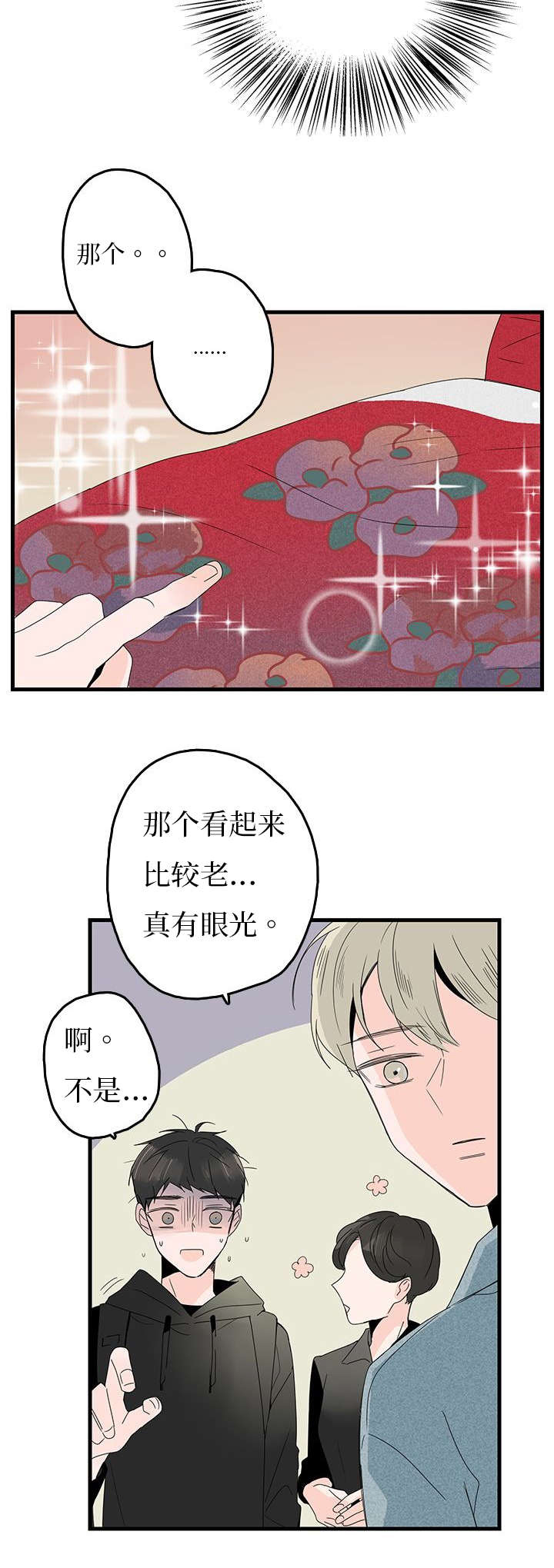 《伤痕旧事》漫画最新章节第11话免费下拉式在线观看章节第【15】张图片