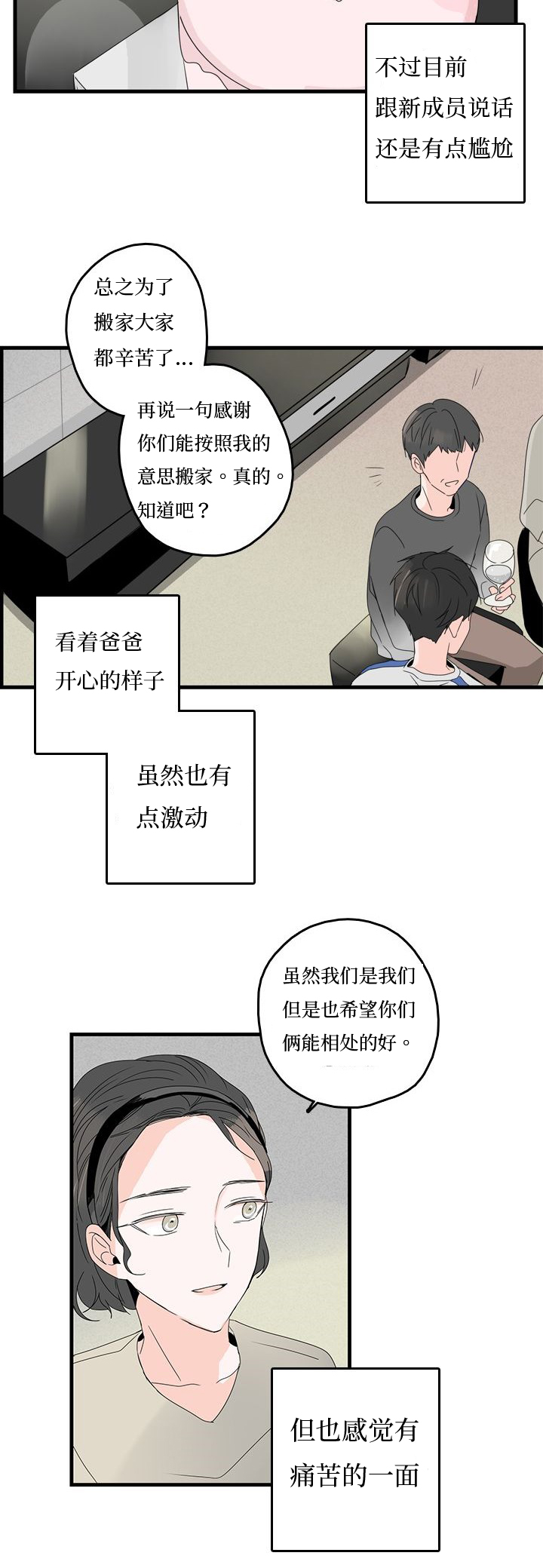 《伤痕旧事》漫画最新章节第22话免费下拉式在线观看章节第【7】张图片