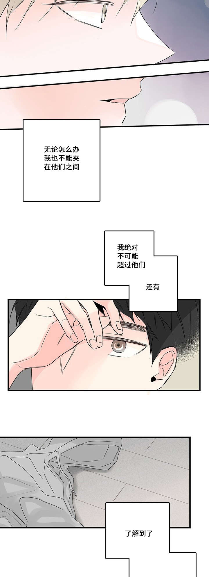 《伤痕旧事》漫画最新章节第40话免费下拉式在线观看章节第【11】张图片