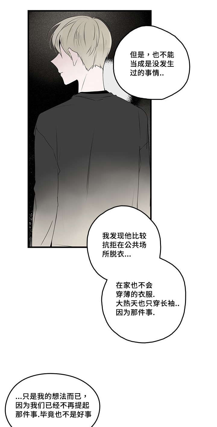 《伤痕旧事》漫画最新章节第37话免费下拉式在线观看章节第【27】张图片