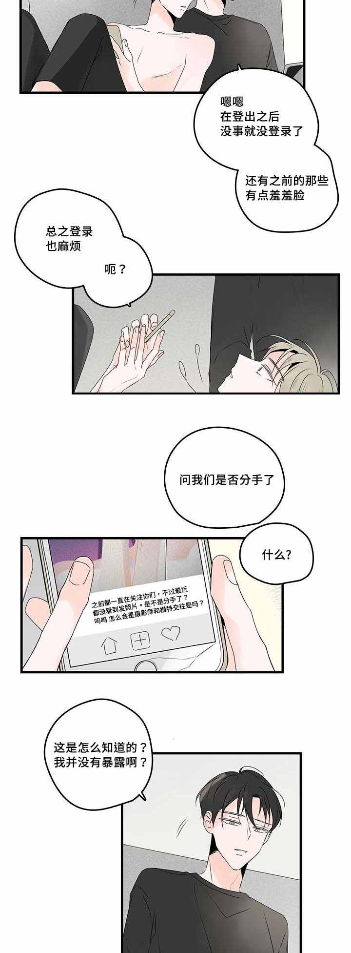 《伤痕旧事》漫画最新章节第43话免费下拉式在线观看章节第【9】张图片