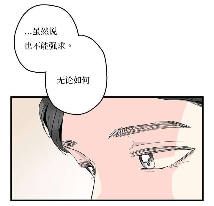 《伤痕旧事》漫画最新章节第5话免费下拉式在线观看章节第【55】张图片