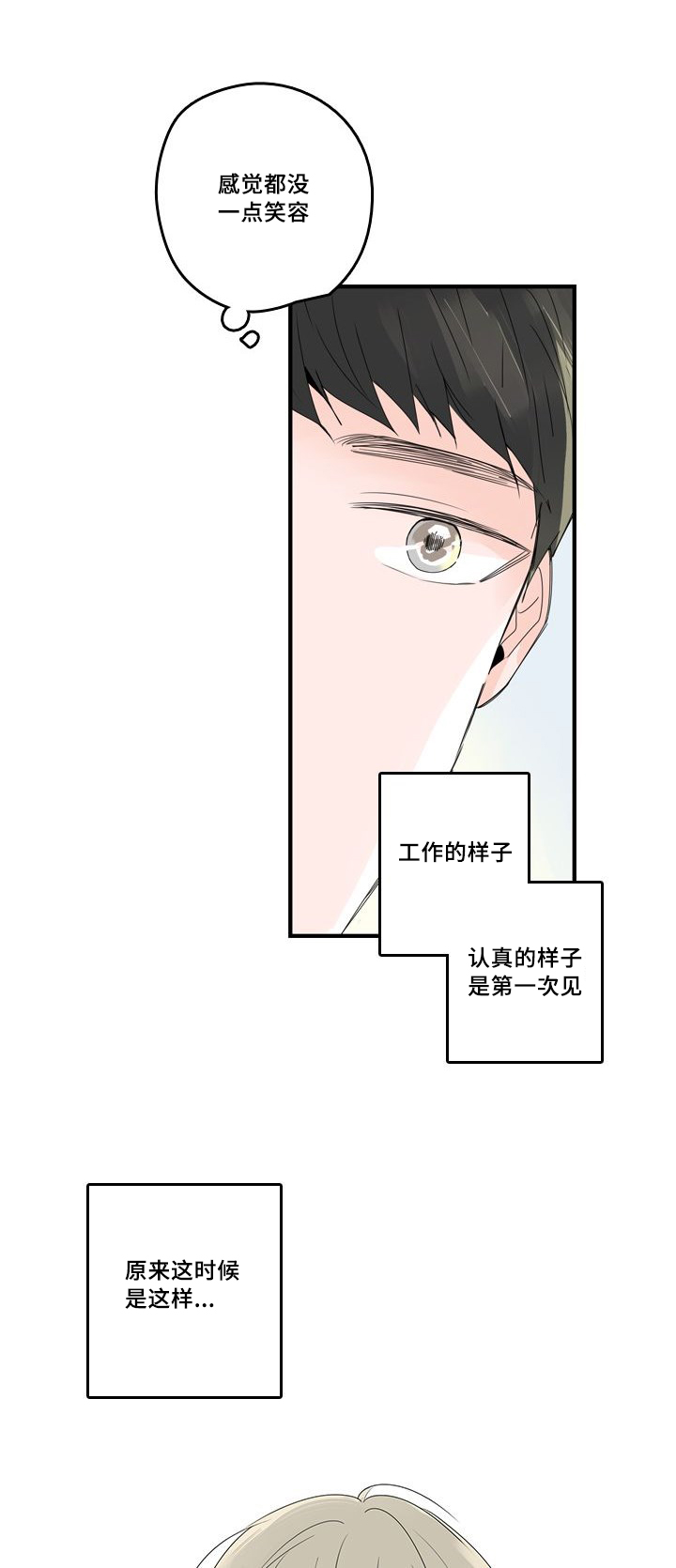 《伤痕旧事》漫画最新章节第25话免费下拉式在线观看章节第【29】张图片