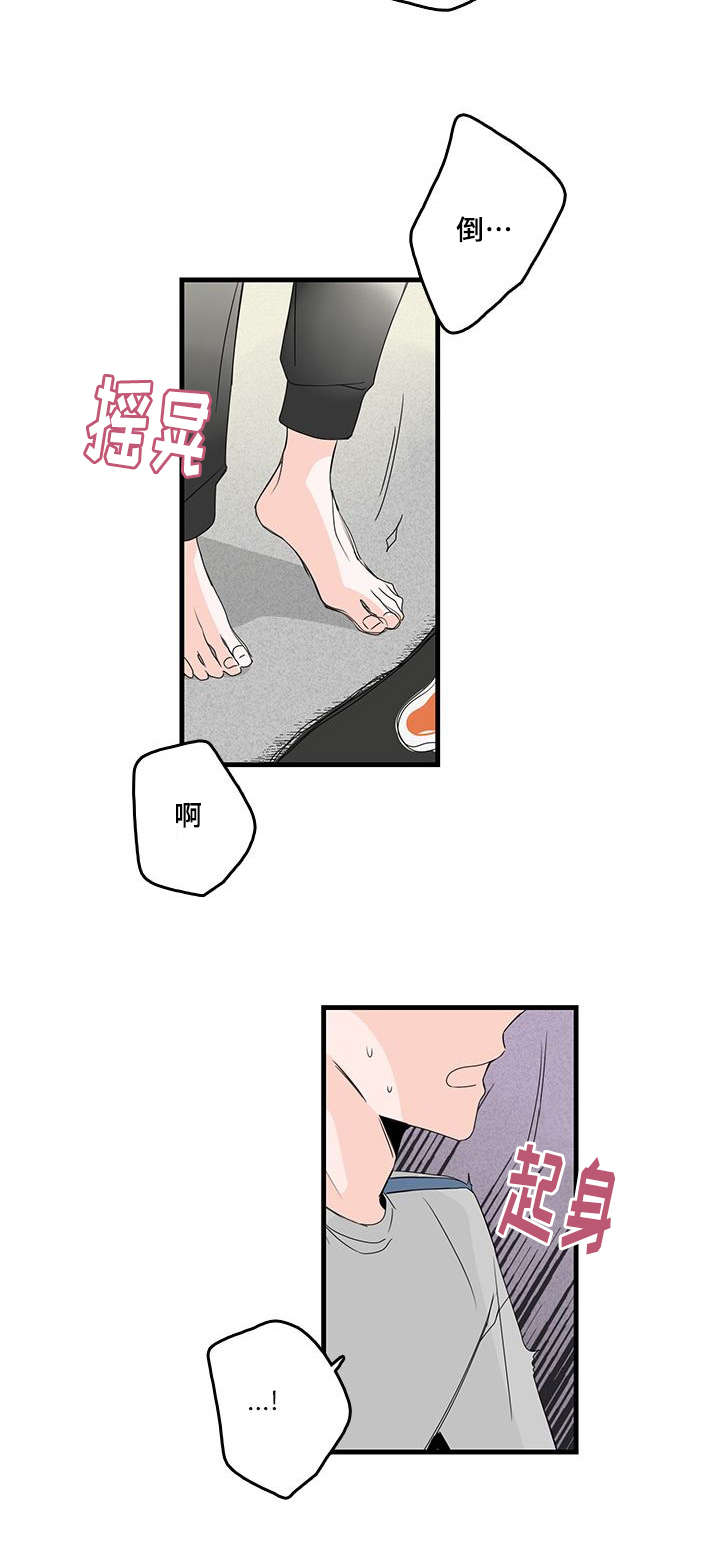 《伤痕旧事》漫画最新章节第33话免费下拉式在线观看章节第【3】张图片