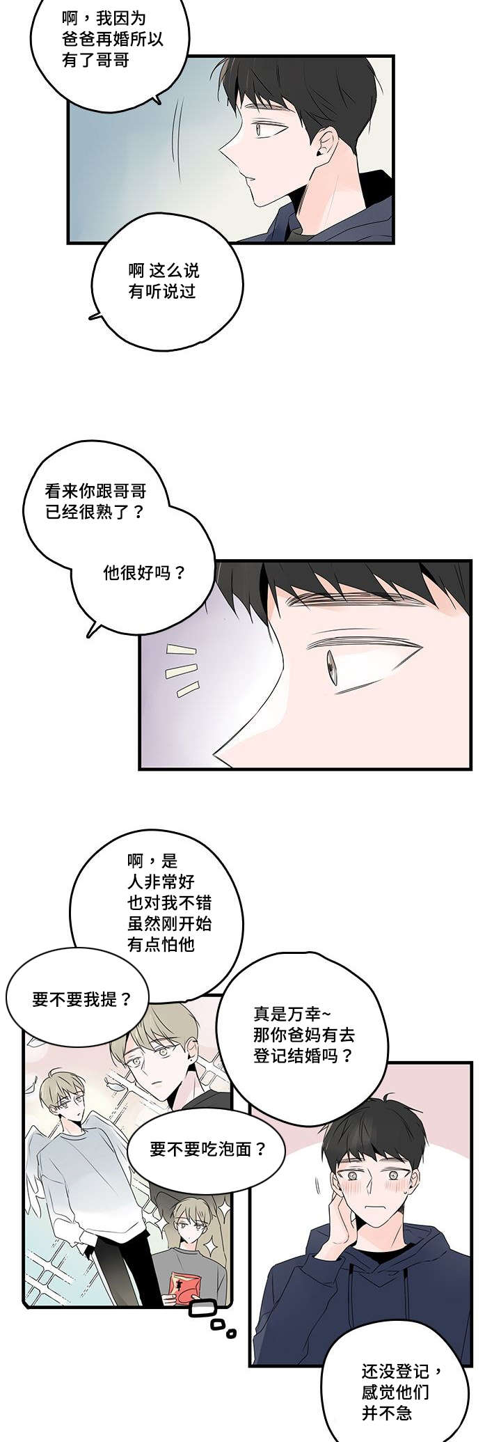 《伤痕旧事》漫画最新章节第45话免费下拉式在线观看章节第【39】张图片