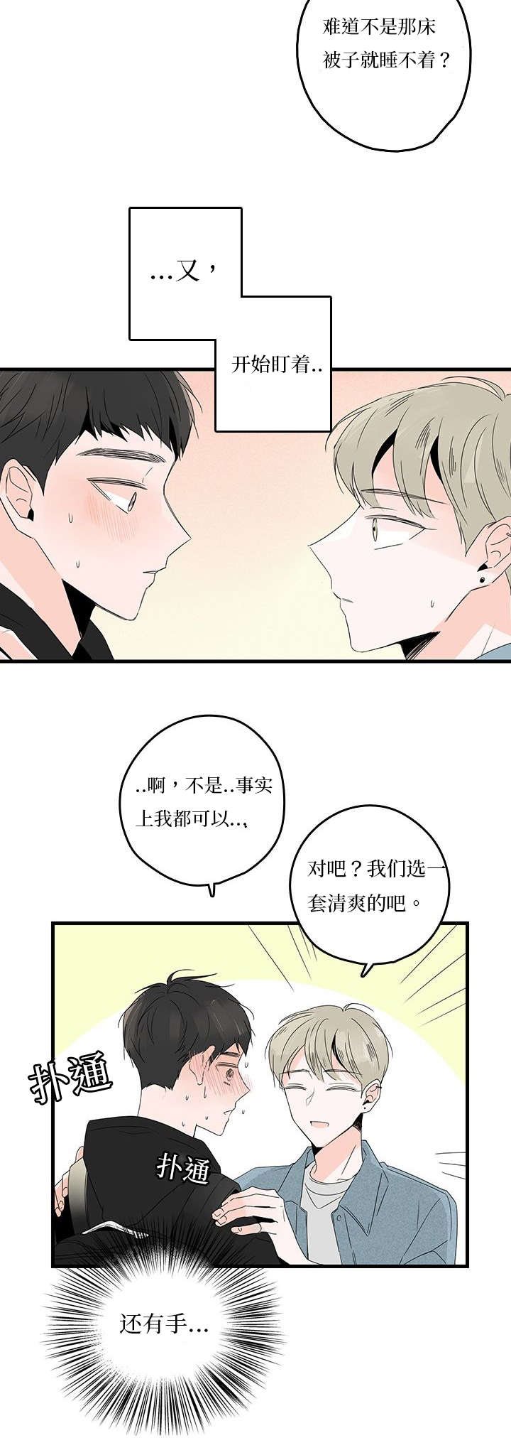 《伤痕旧事》漫画最新章节第11话免费下拉式在线观看章节第【19】张图片