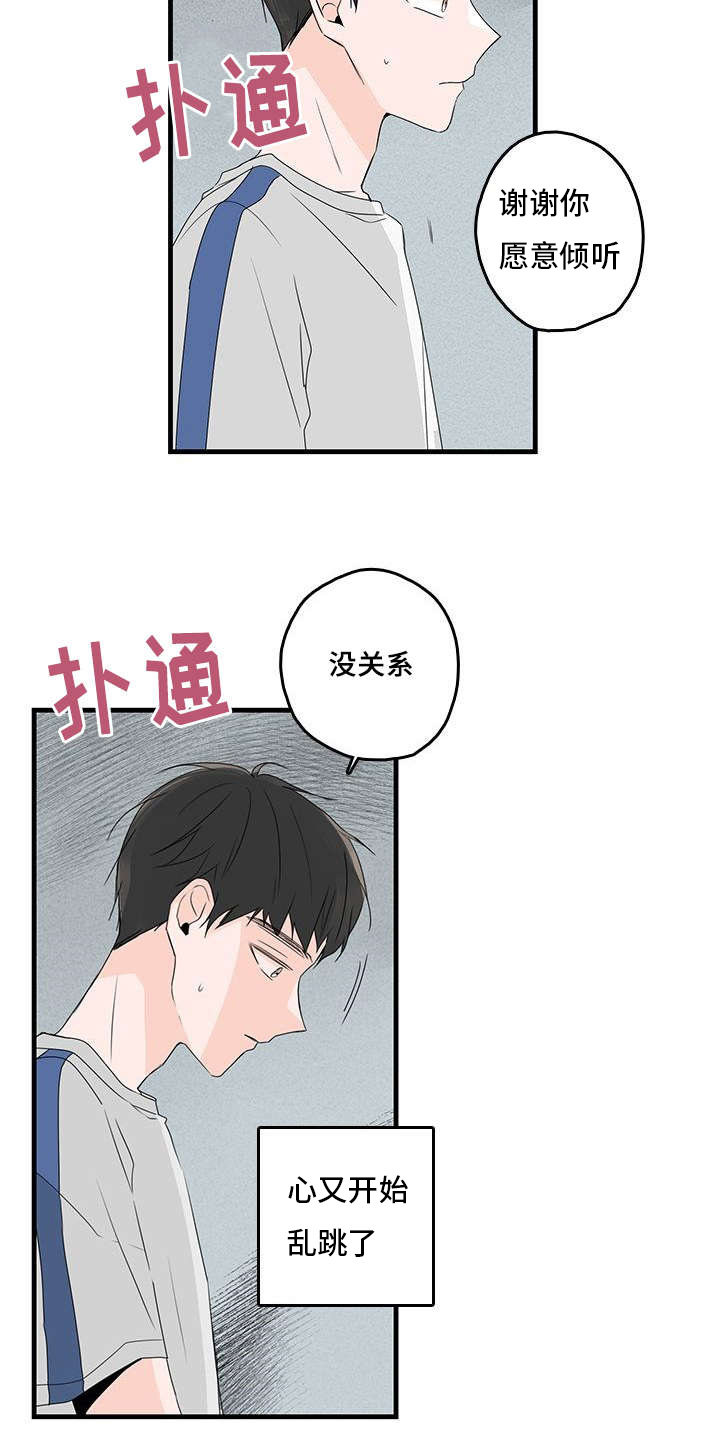 《伤痕旧事》漫画最新章节第32话免费下拉式在线观看章节第【29】张图片