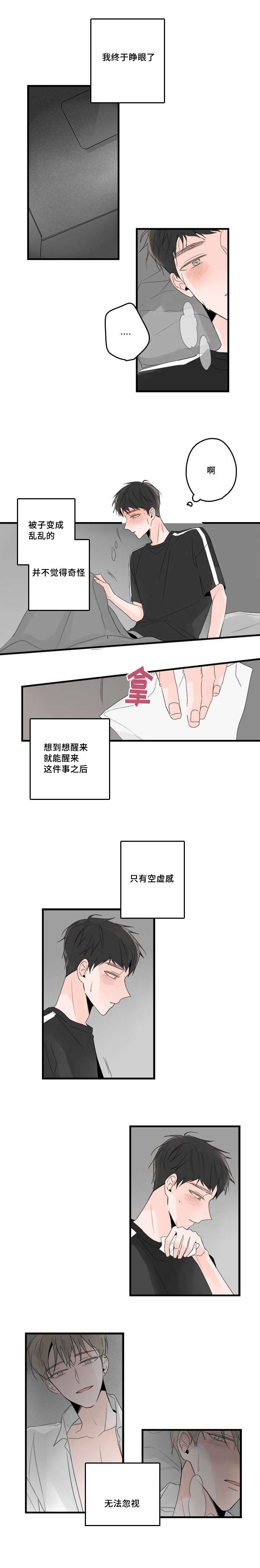 《伤痕旧事》漫画最新章节第49话免费下拉式在线观看章节第【5】张图片