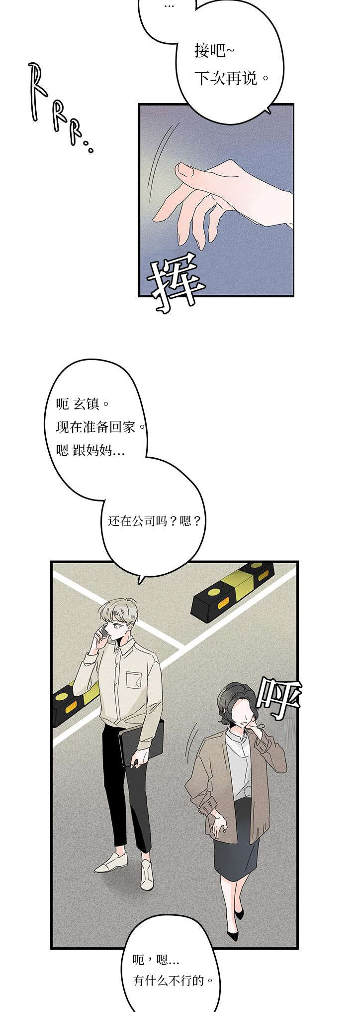 《伤痕旧事》漫画最新章节第8话免费下拉式在线观看章节第【17】张图片