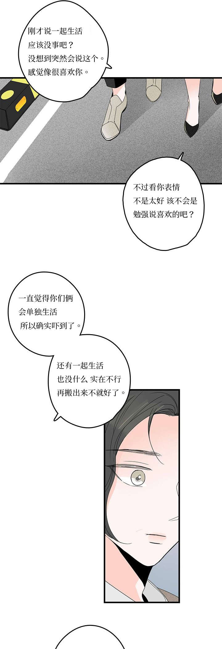 《伤痕旧事》漫画最新章节第8话免费下拉式在线观看章节第【11】张图片