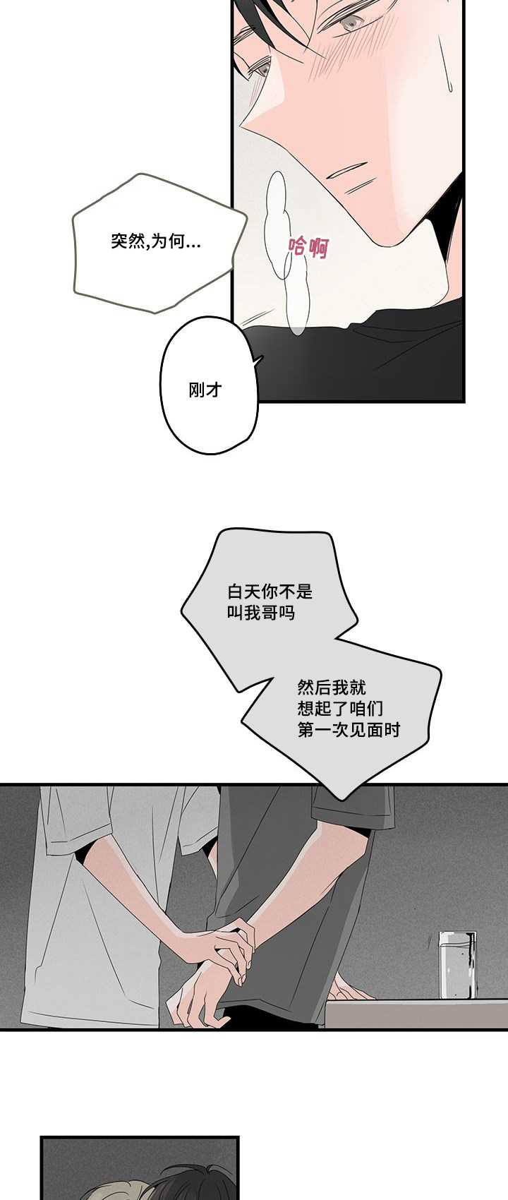 《伤痕旧事》漫画最新章节第28话免费下拉式在线观看章节第【3】张图片