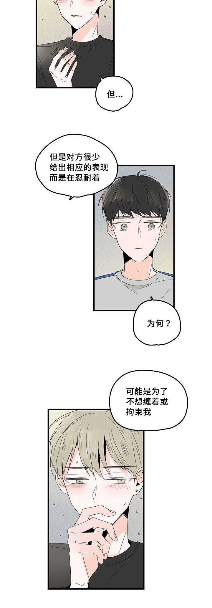 《伤痕旧事》漫画最新章节第31话免费下拉式在线观看章节第【19】张图片