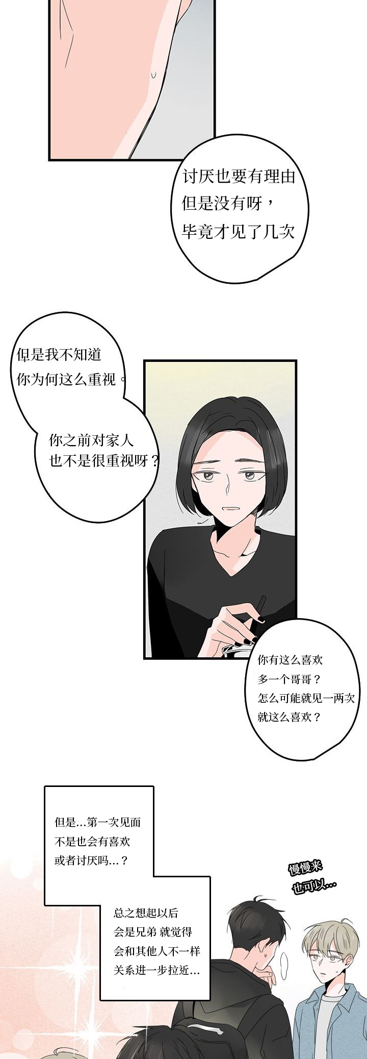 《伤痕旧事》漫画最新章节第20话免费下拉式在线观看章节第【25】张图片