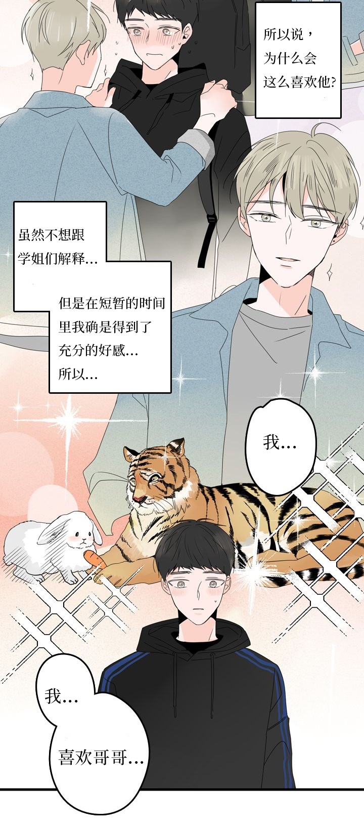 《伤痕旧事》漫画最新章节第20话免费下拉式在线观看章节第【27】张图片