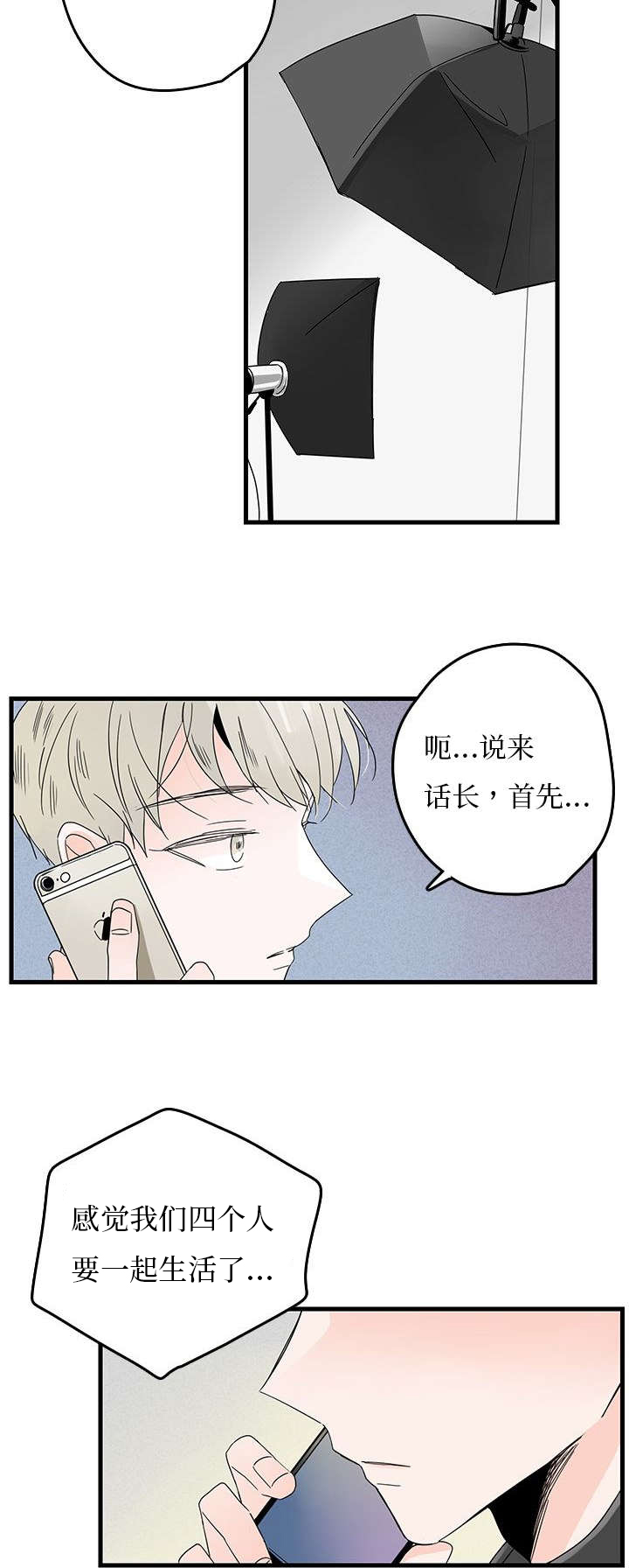 《伤痕旧事》漫画最新章节第8话免费下拉式在线观看章节第【21】张图片