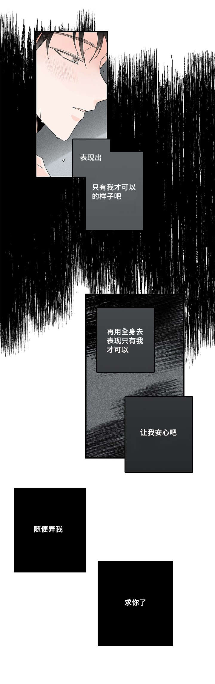 《伤痕旧事》漫画最新章节第41话免费下拉式在线观看章节第【11】张图片