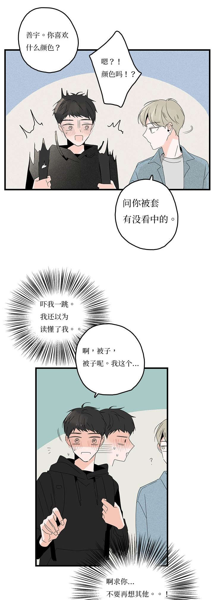 《伤痕旧事》漫画最新章节第11话免费下拉式在线观看章节第【13】张图片