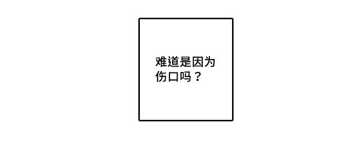 《伤痕旧事》漫画最新章节第37话免费下拉式在线观看章节第【7】张图片