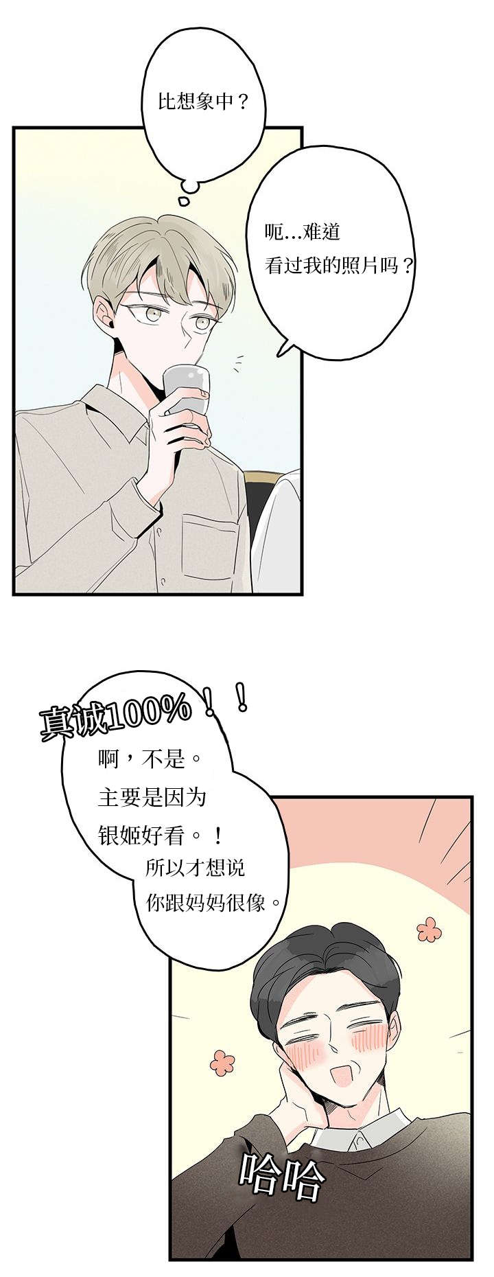 《伤痕旧事》漫画最新章节第5话免费下拉式在线观看章节第【37】张图片