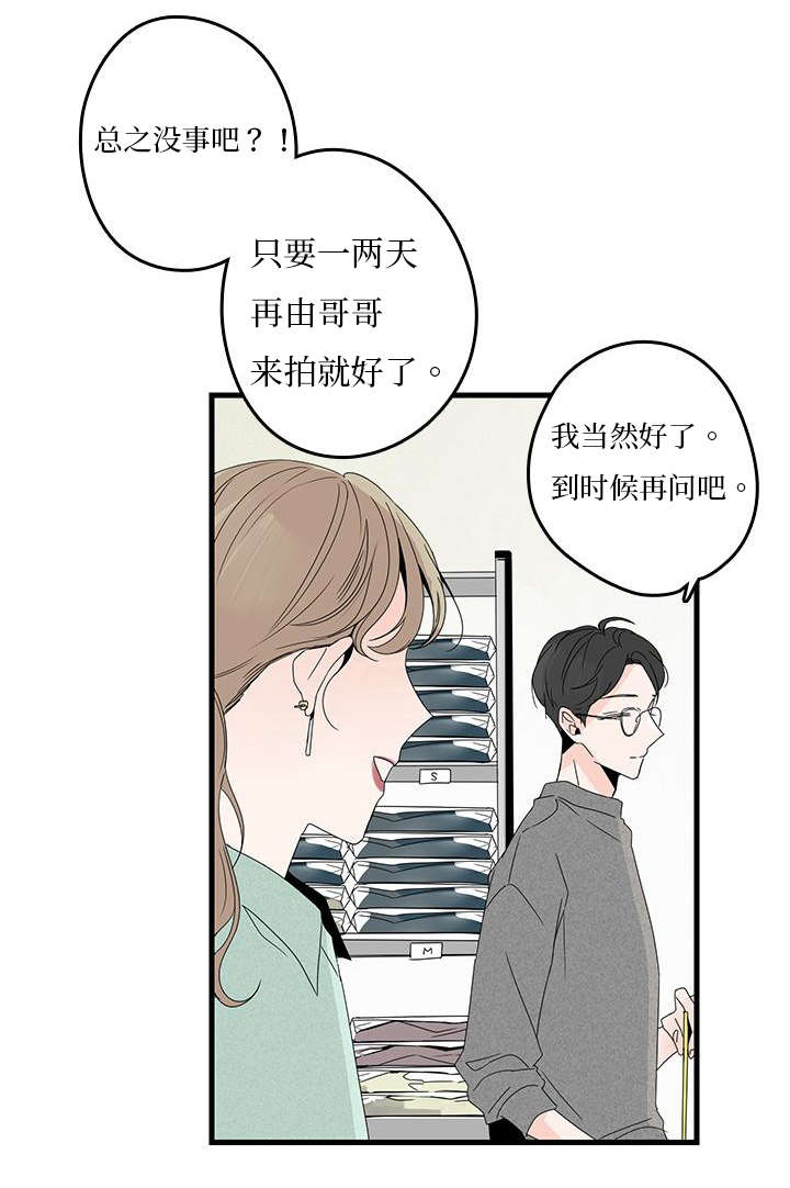 《伤痕旧事》漫画最新章节第9话免费下拉式在线观看章节第【15】张图片