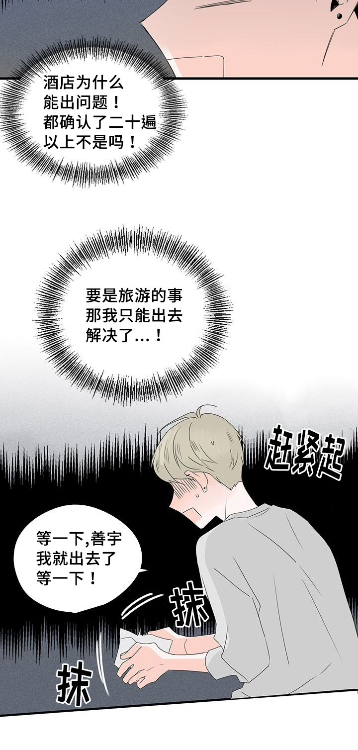 《伤痕旧事》漫画最新章节第28话免费下拉式在线观看章节第【17】张图片