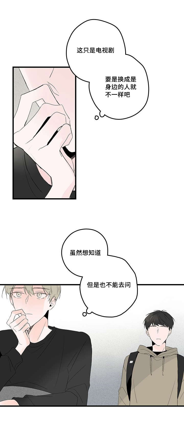 《伤痕旧事》漫画最新章节第45话免费下拉式在线观看章节第【11】张图片