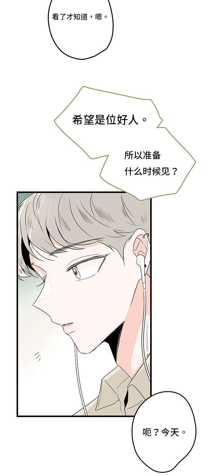 《伤痕旧事》漫画最新章节第3话免费下拉式在线观看章节第【5】张图片