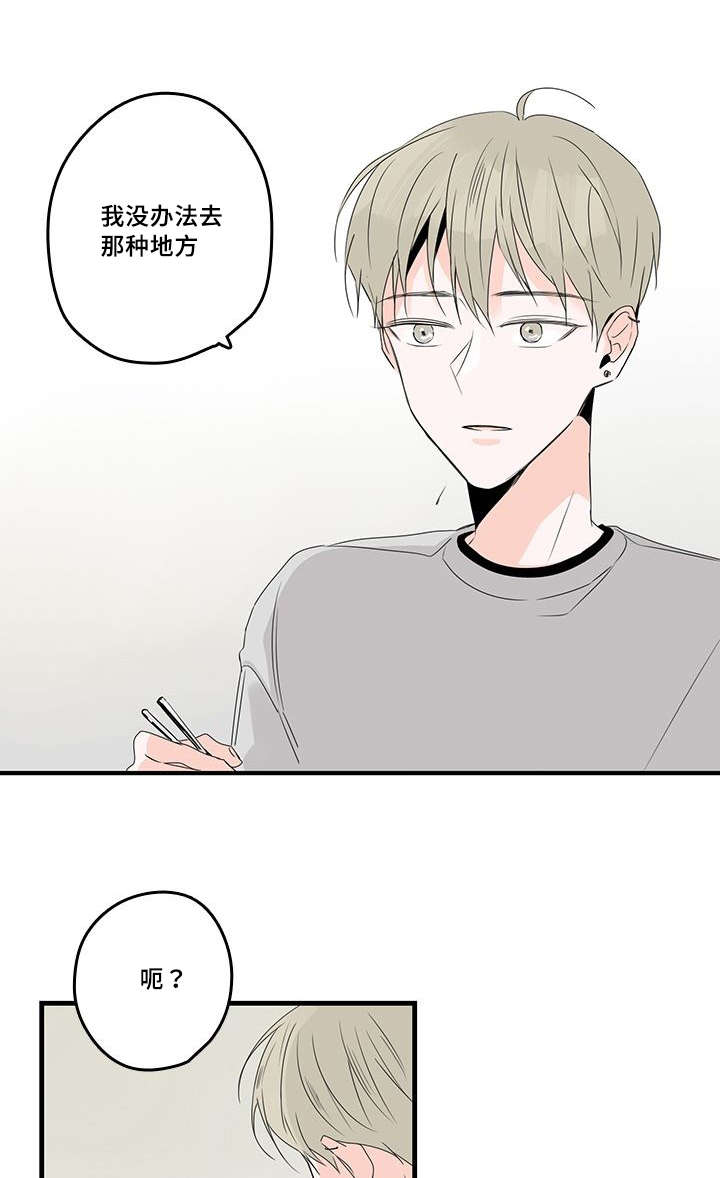 《伤痕旧事》漫画最新章节第36话免费下拉式在线观看章节第【27】张图片