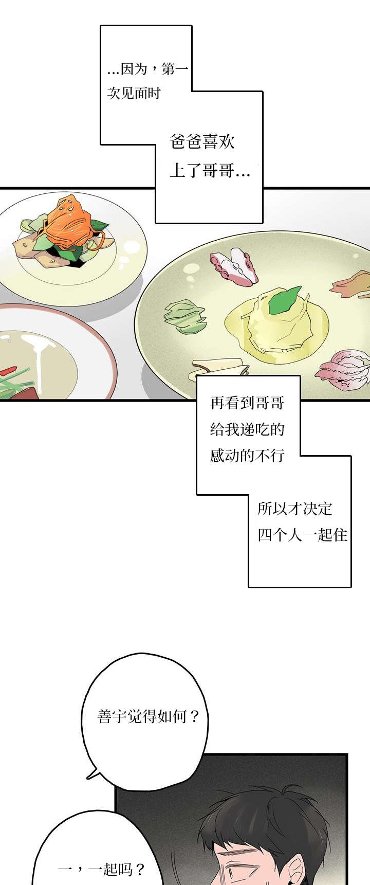 《伤痕旧事》漫画最新章节第10话免费下拉式在线观看章节第【11】张图片