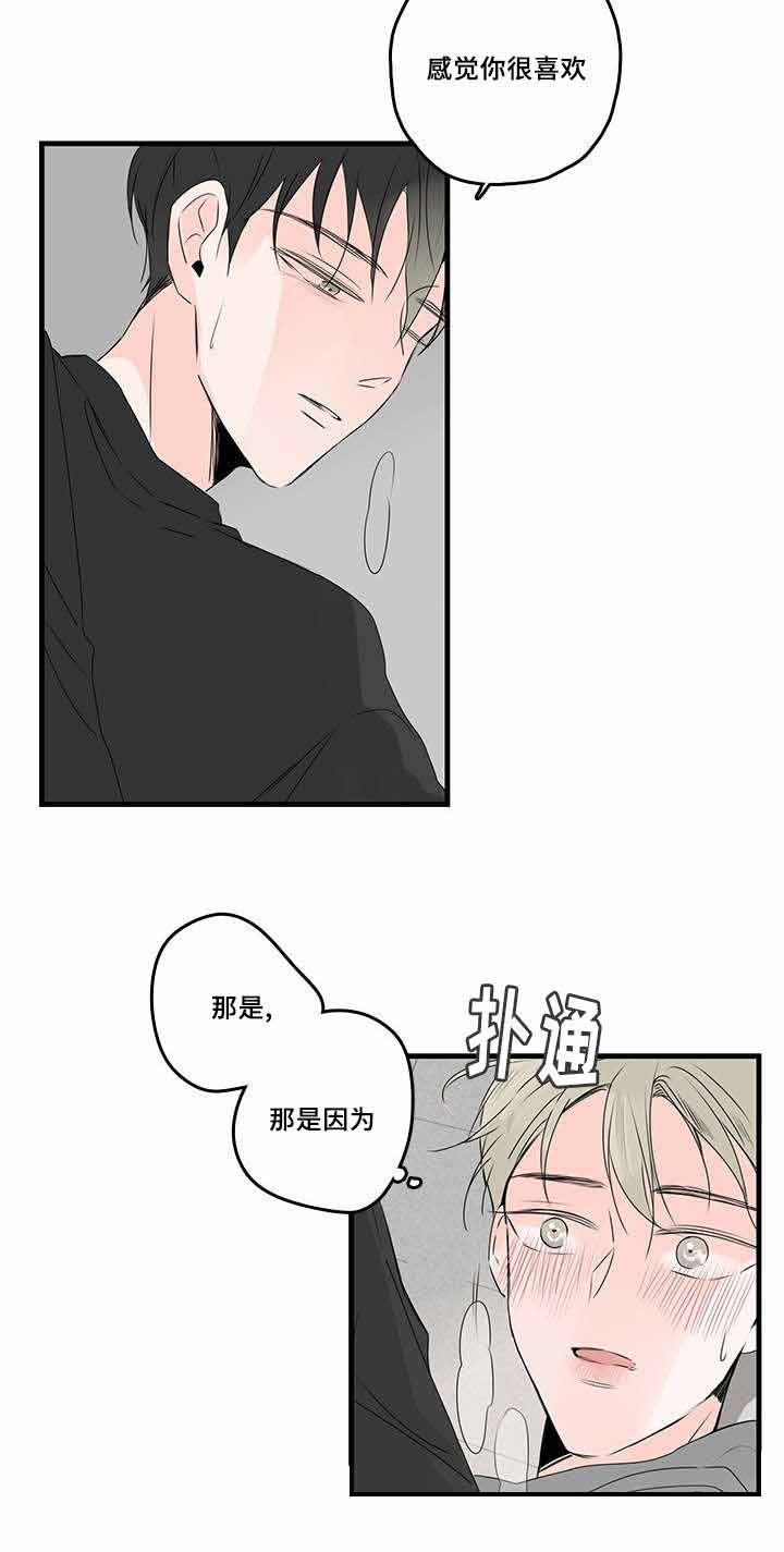 《伤痕旧事》漫画最新章节第40话免费下拉式在线观看章节第【19】张图片