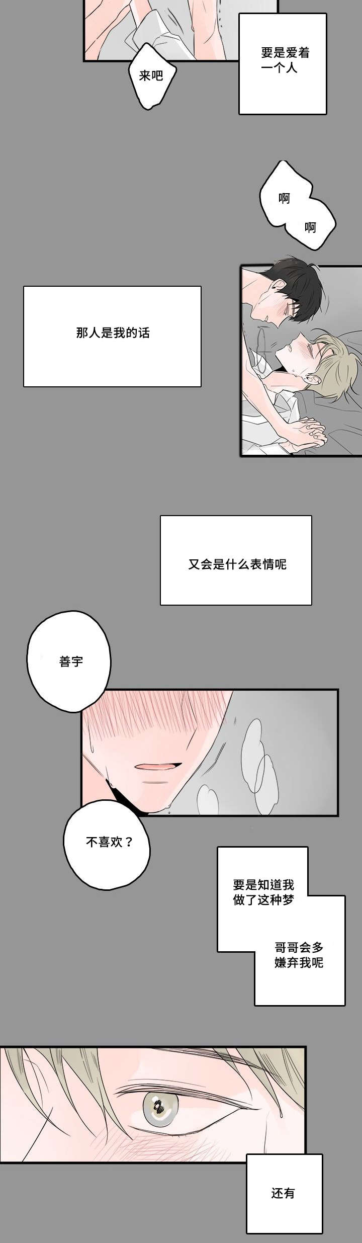 《伤痕旧事》漫画最新章节第50话免费下拉式在线观看章节第【13】张图片