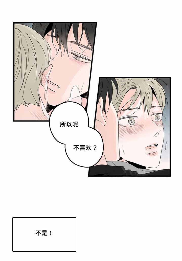 《伤痕旧事》漫画最新章节第40话免费下拉式在线观看章节第【21】张图片